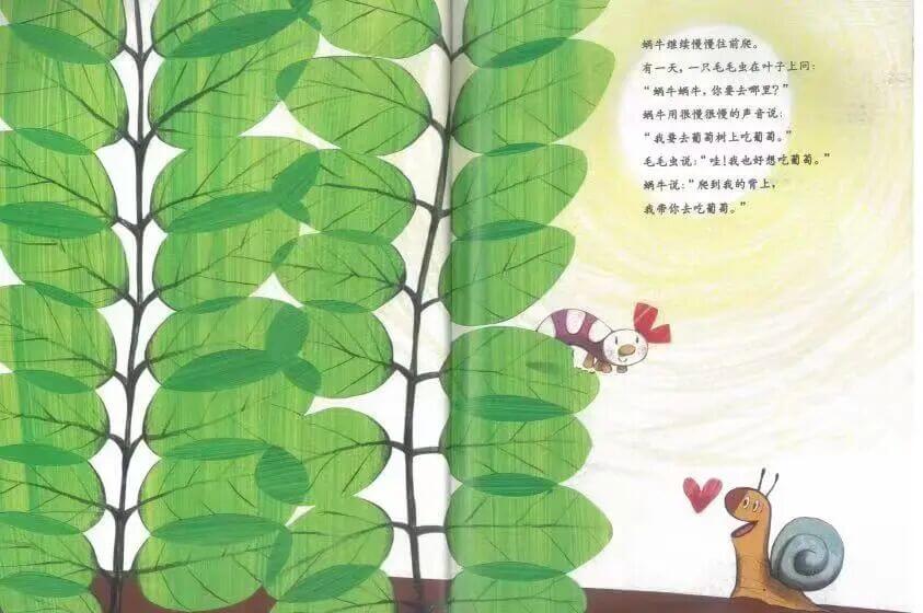 繪本故事 | 很慢很慢的蝸牛