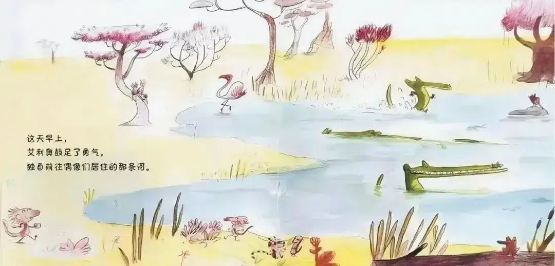 繪本故事 | 想成為鱷魚的河馬