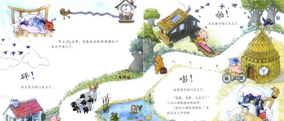 繪本故事 | 老狼，老狼，幾點了