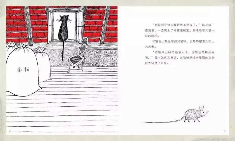 繪本故事 | 鼠小妹離家記