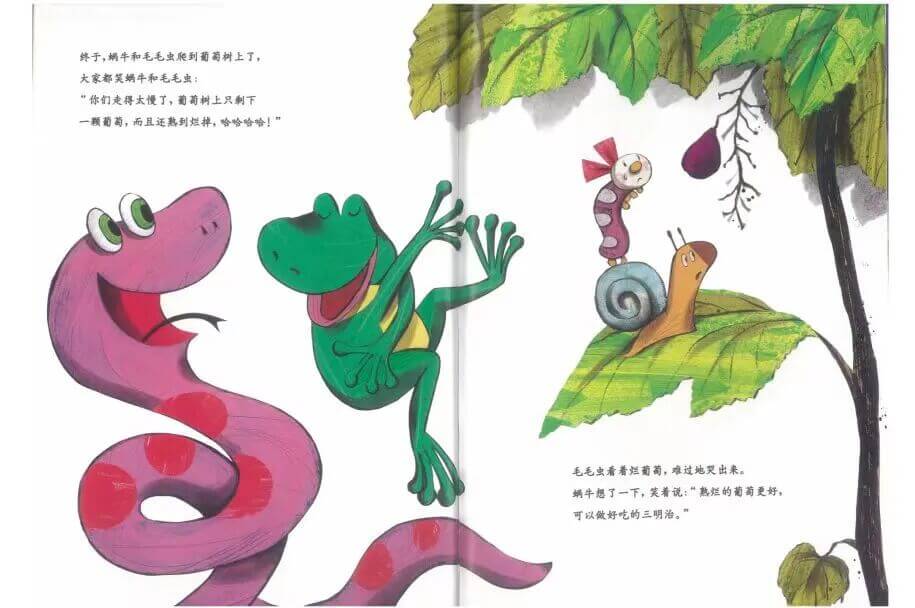 繪本故事 | 很慢很慢的蝸牛