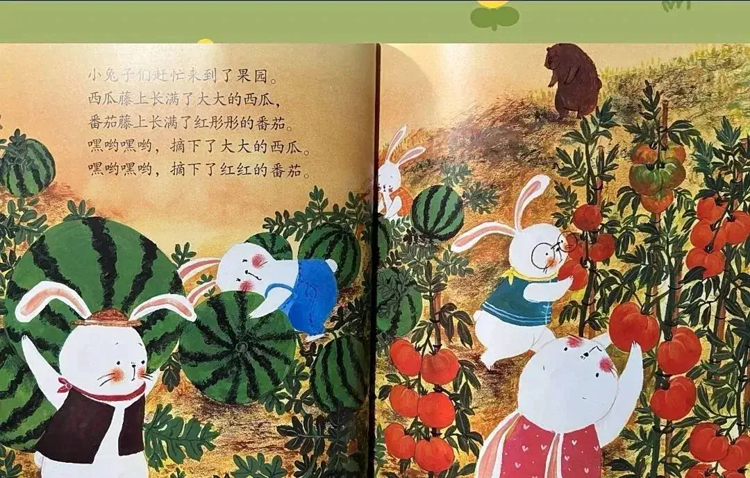 繪本故事 | 被蔬菜嚇壞的熊