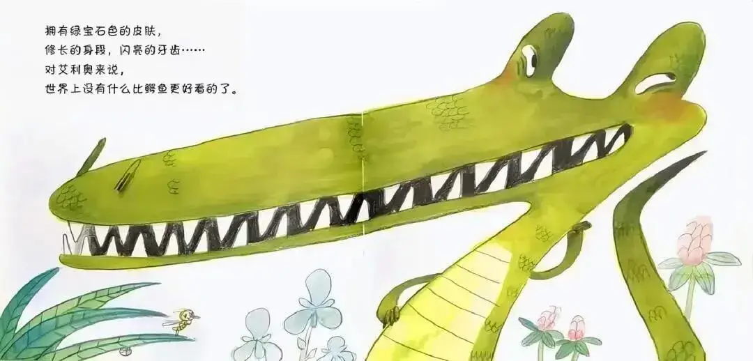 繪本故事 | 想成為鱷魚的河馬