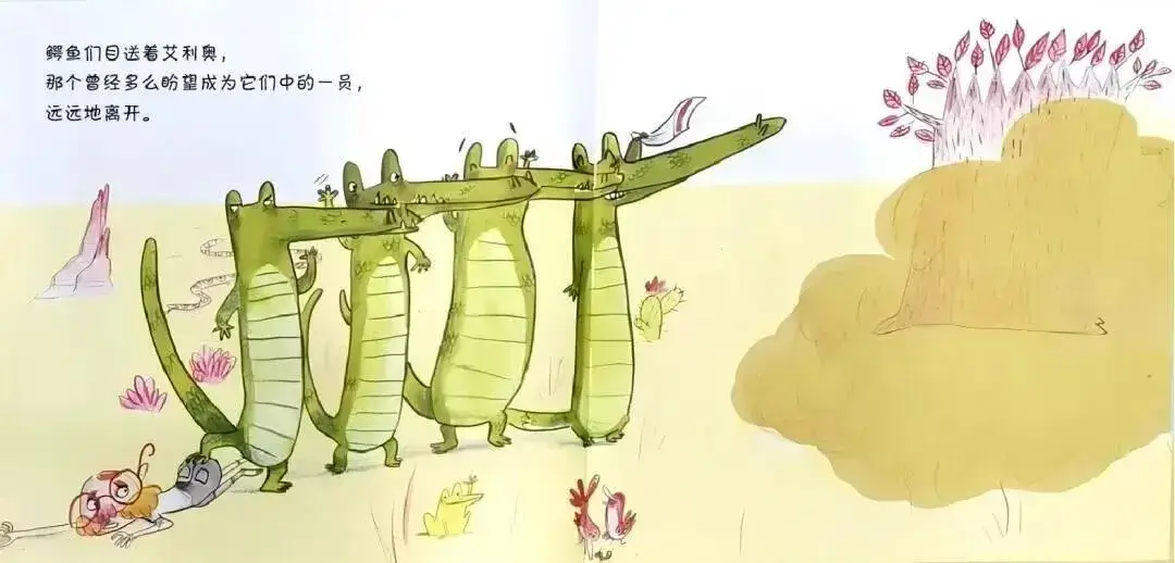 繪本故事 | 想成為鱷魚的河馬