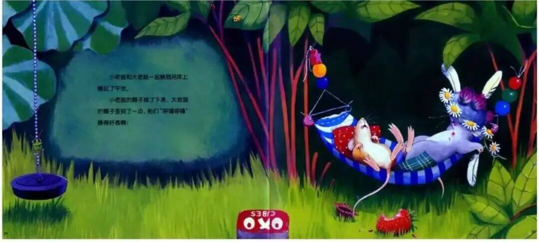繪本故事 | 小老鼠忙碌的一天