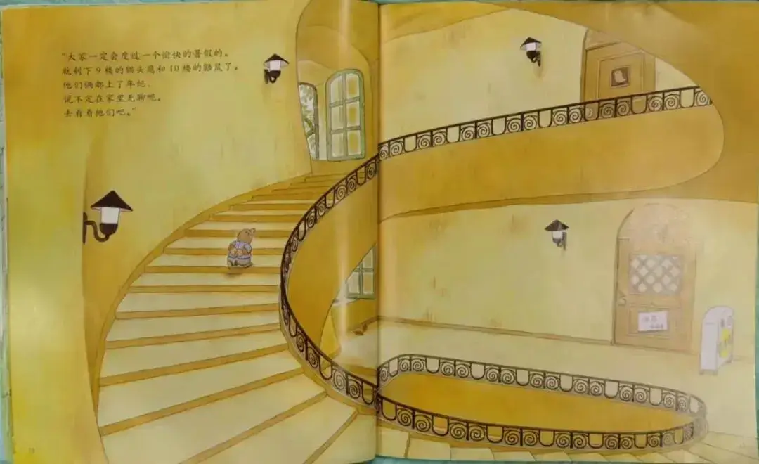 鼴鼠的暑假6.webp