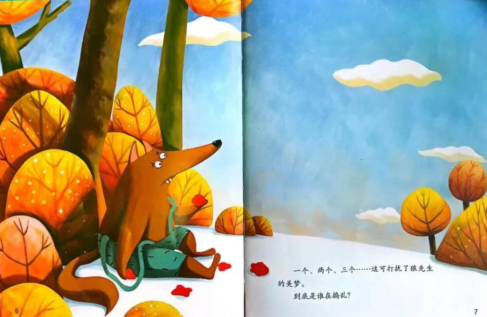 繪本故事 | 狼先生的紙玫瑰