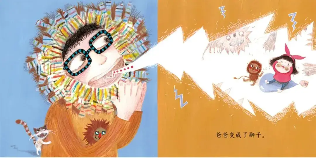 繪本故事 | 爸爸變成了什麽13.webp
