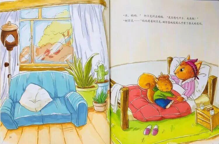 繪本故事 | 媽媽，我也行