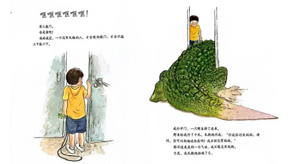 繪本故事 | 不要和青蛙跳繩