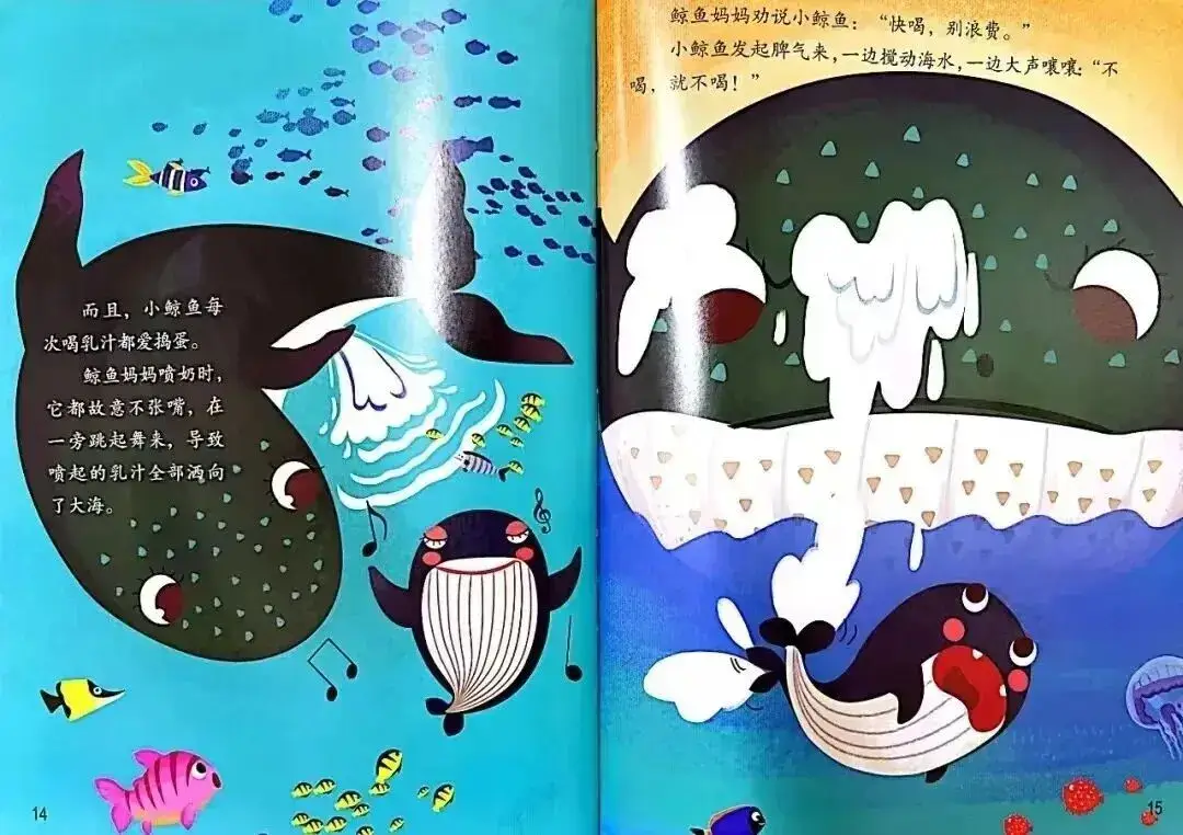 不亂發脾氣的小鯨魚