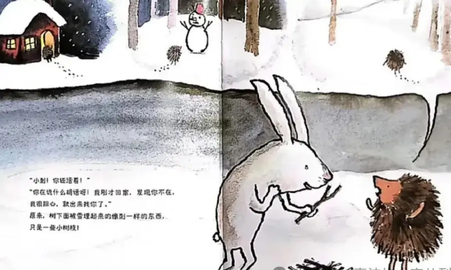 不一樣也能做朋友13.webp