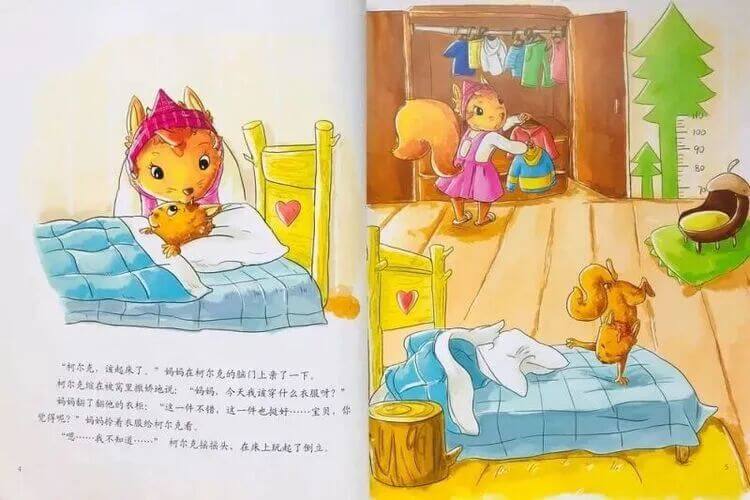 繪本故事 | 媽媽，我也行