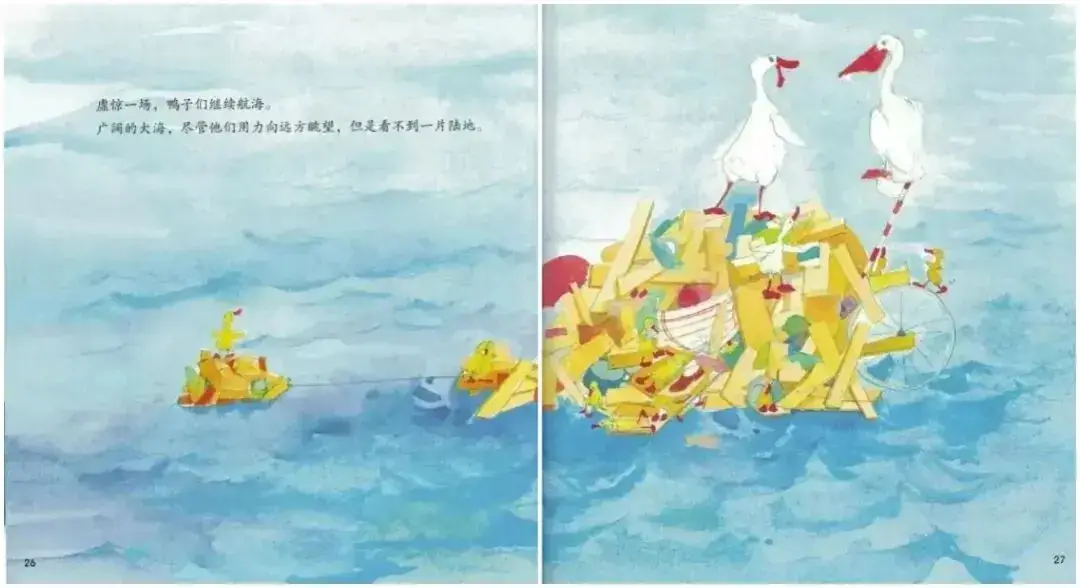 鴨子航海曆險記