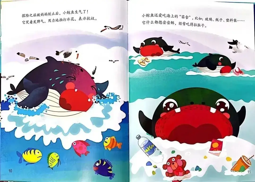 不亂發脾氣的小鯨魚