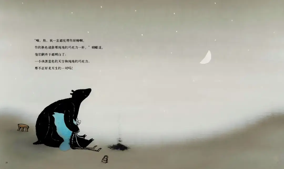 繪本故事 | 當熊喜歡上蝴蝶