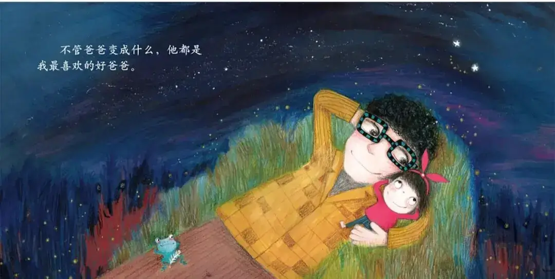 繪本故事 | 爸爸變成了什麽16.webp