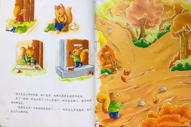 繪本故事 | 媽媽，我也行