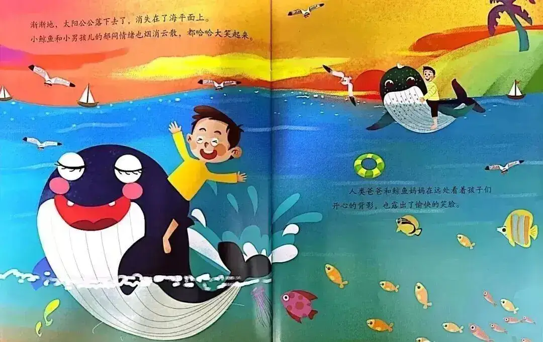 不亂發脾氣的小鯨魚