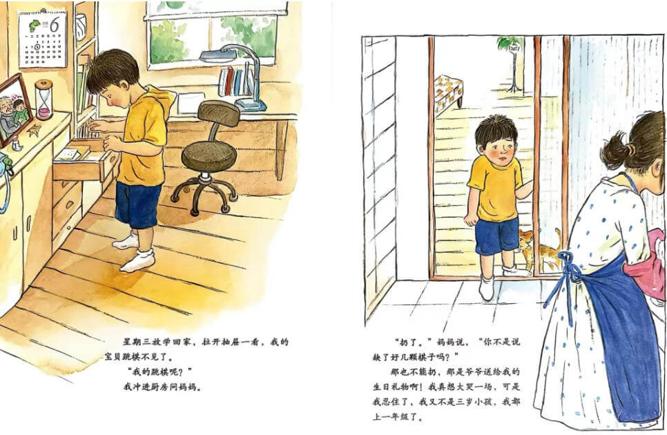 繪本故事 | 不要和青蛙跳繩