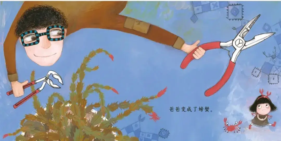繪本故事 | 爸爸變成了什麽11.webp
