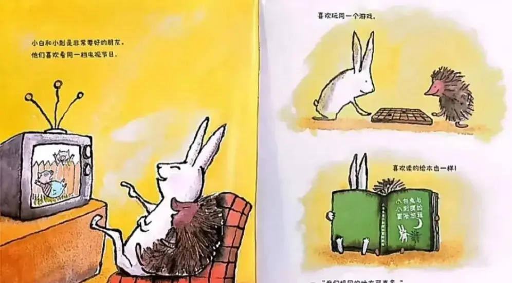 不一樣也能做朋友1.webp