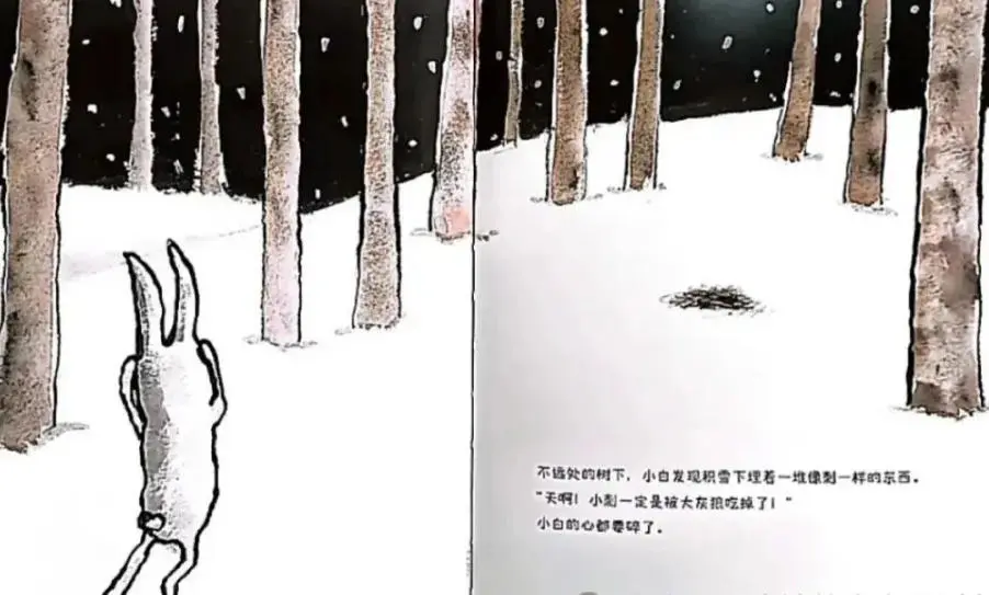 不一樣也能做朋友11.webp