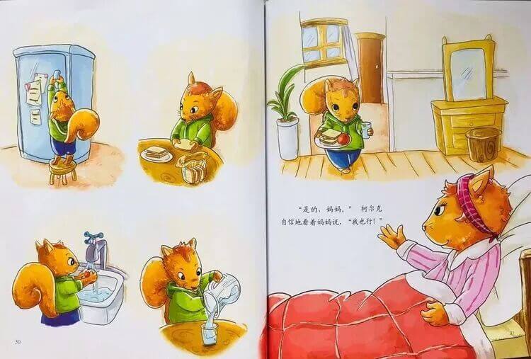 繪本故事 | 媽媽，我也行