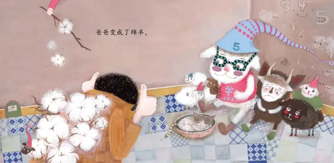 繪本故事 | 爸爸變成了什麽9.webp