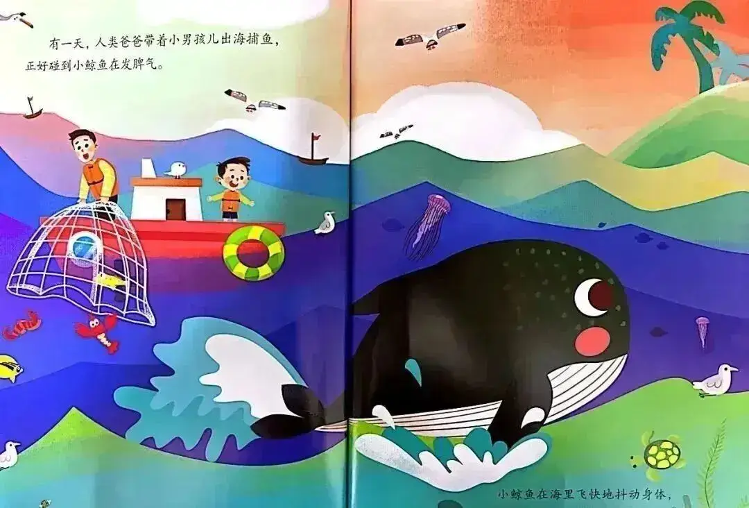不亂發脾氣的小鯨魚
