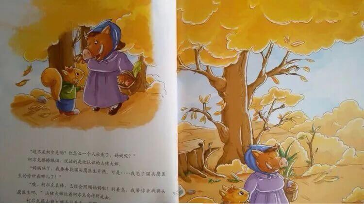 繪本故事 | 媽媽，我也行