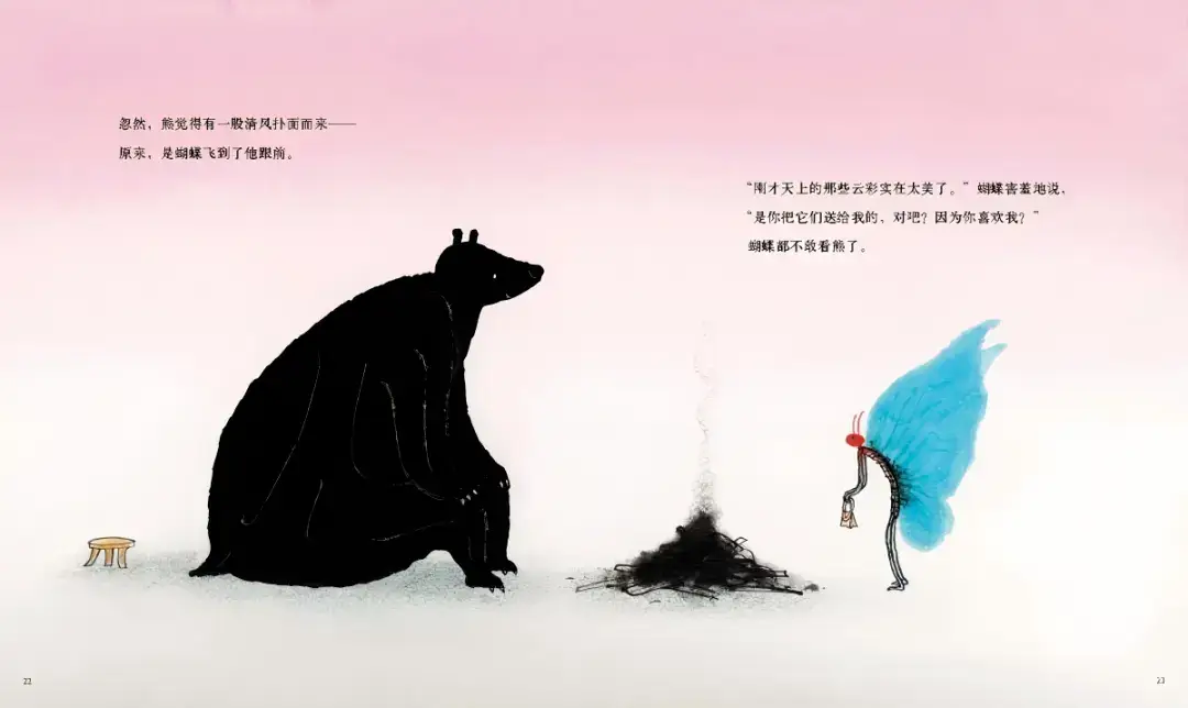 繪本故事 | 當熊喜歡上蝴蝶