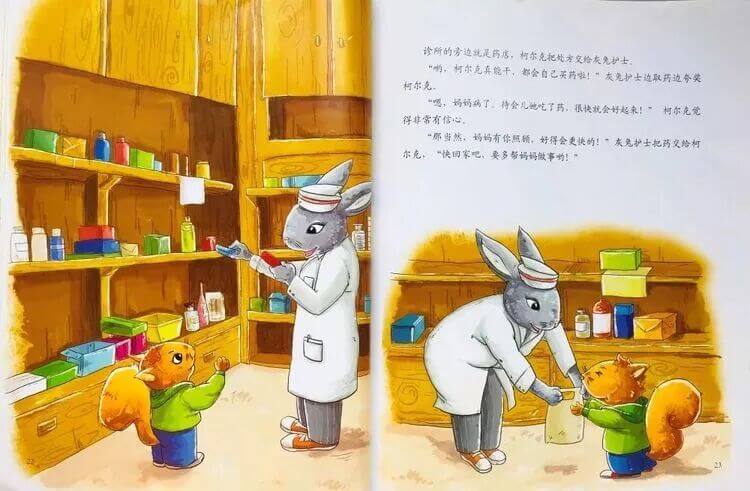 繪本故事 | 媽媽，我也行