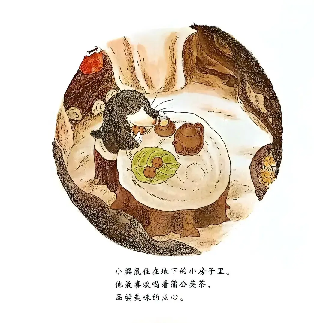 繪本故事 | 小鼴鼠和蟬寶寶