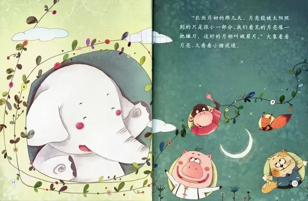 月亮變變變7.webp