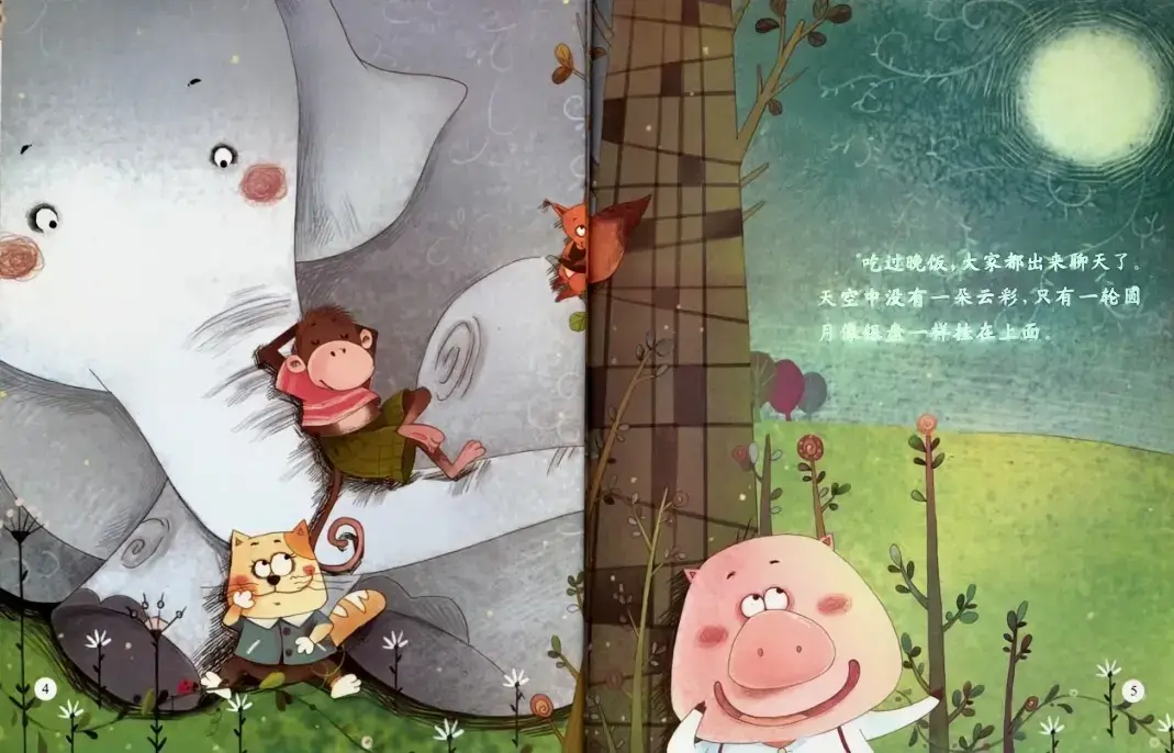 月亮變變變2.webp
