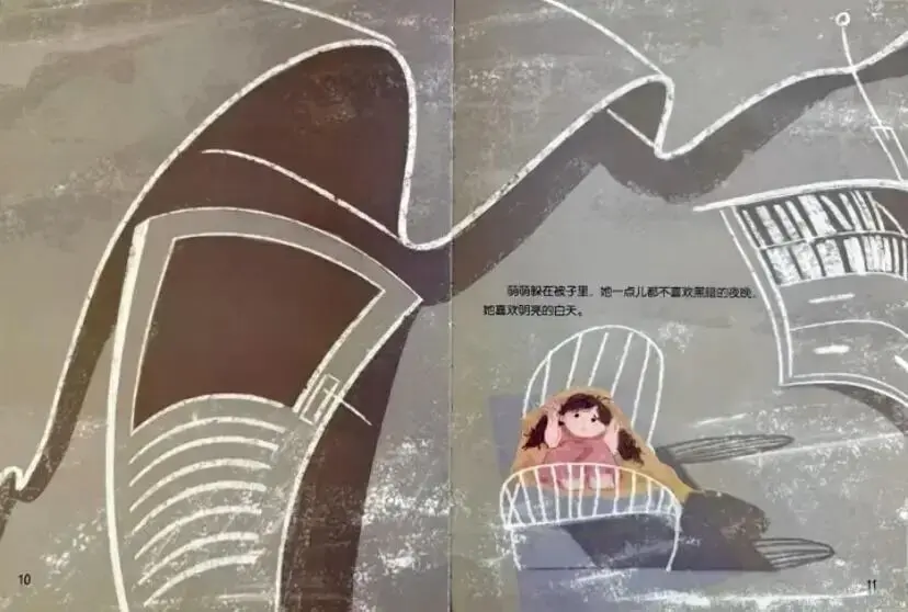 繪本故事｜萌萌第一次獨自睡覺3.webp