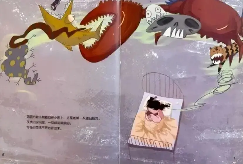繪本故事｜萌萌第一次獨自睡覺1.webp