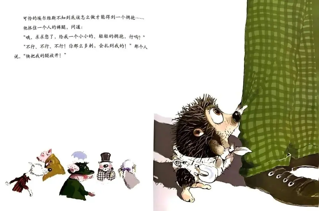 繪本故事｜我想要一個擁抱7.webp