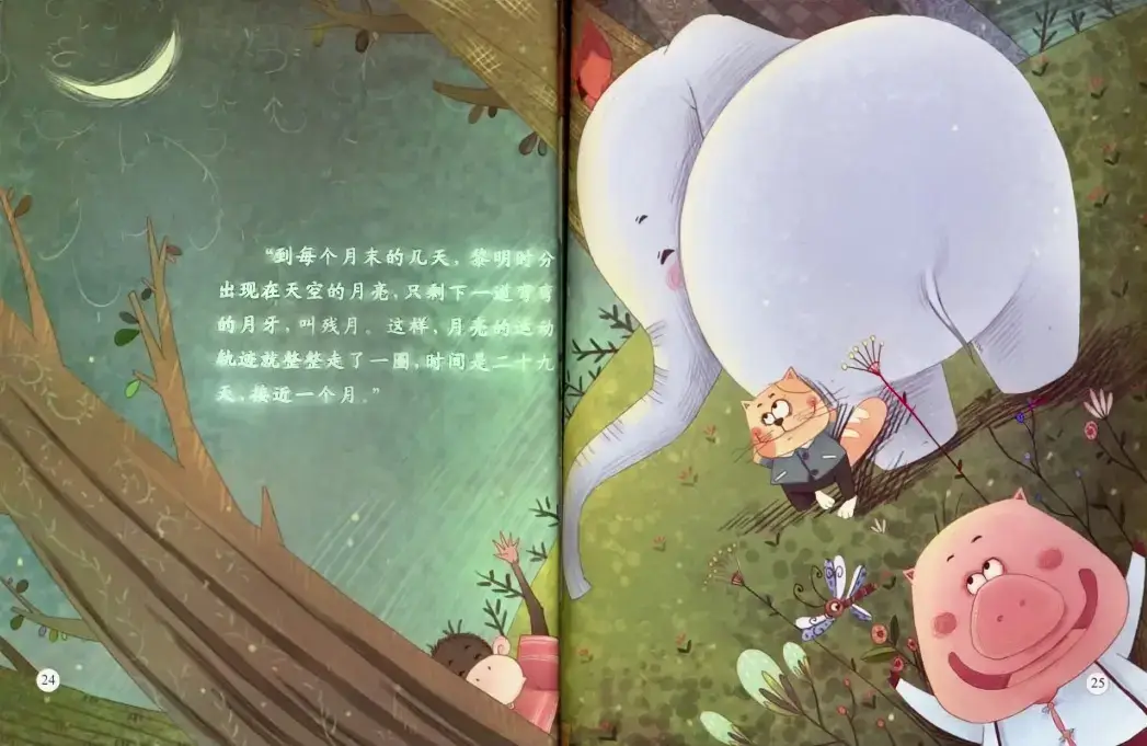 月亮變變變12.webp