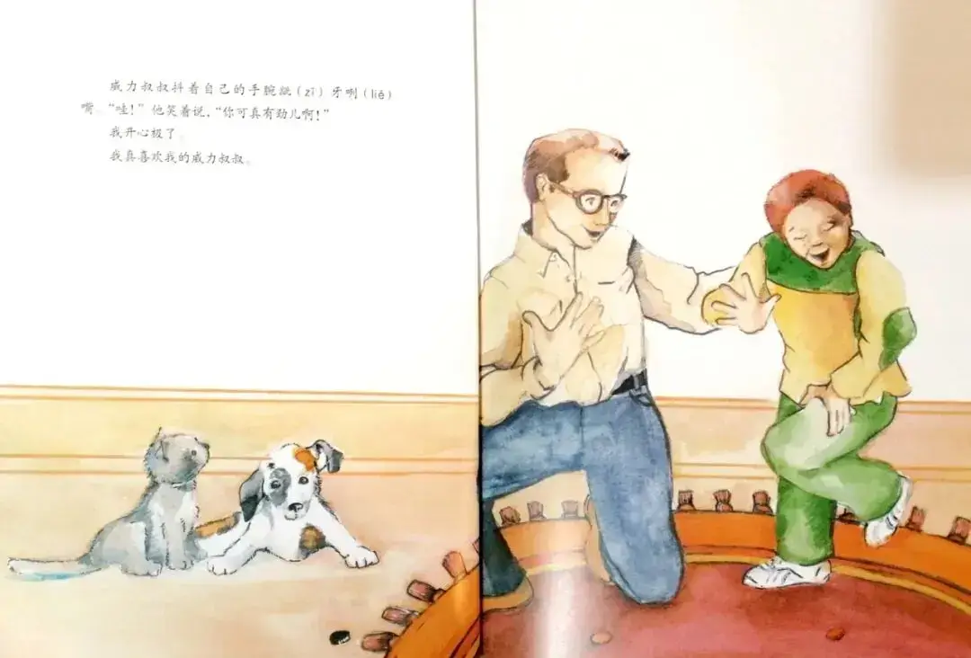 繪本故事｜讓孩子學會說不14.webp