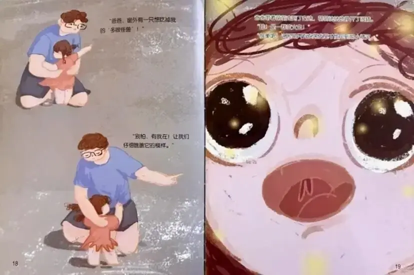 繪本故事｜萌萌第一次獨自睡覺7.webp