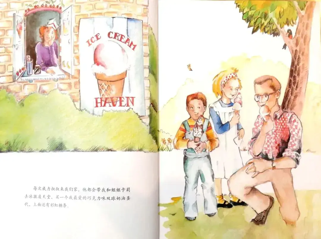 繪本故事｜讓孩子學會說不2.webp