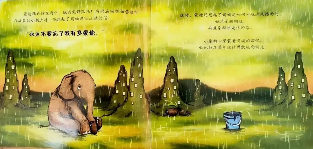 繪本故事｜小象找不到媽媽了9.webp