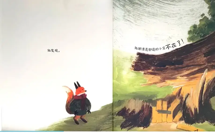 繪本故事｜願意敞開門的狐狸先生4.webp