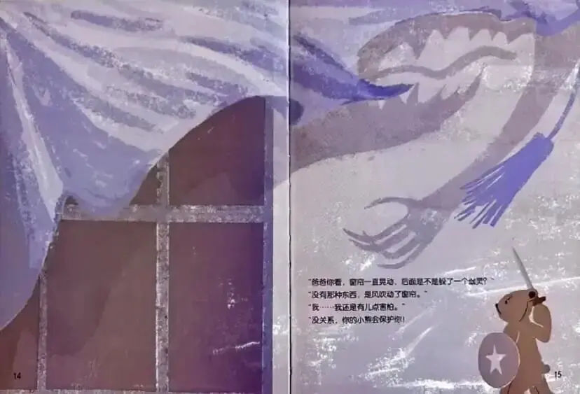 繪本故事｜萌萌第一次獨自睡覺5.webp