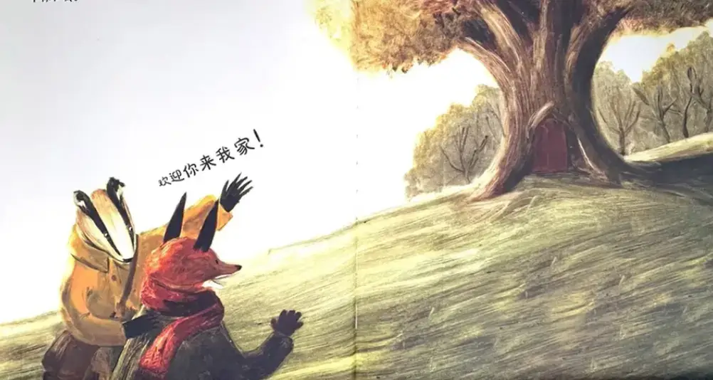 繪本故事｜願意敞開門的狐狸先生11.webp