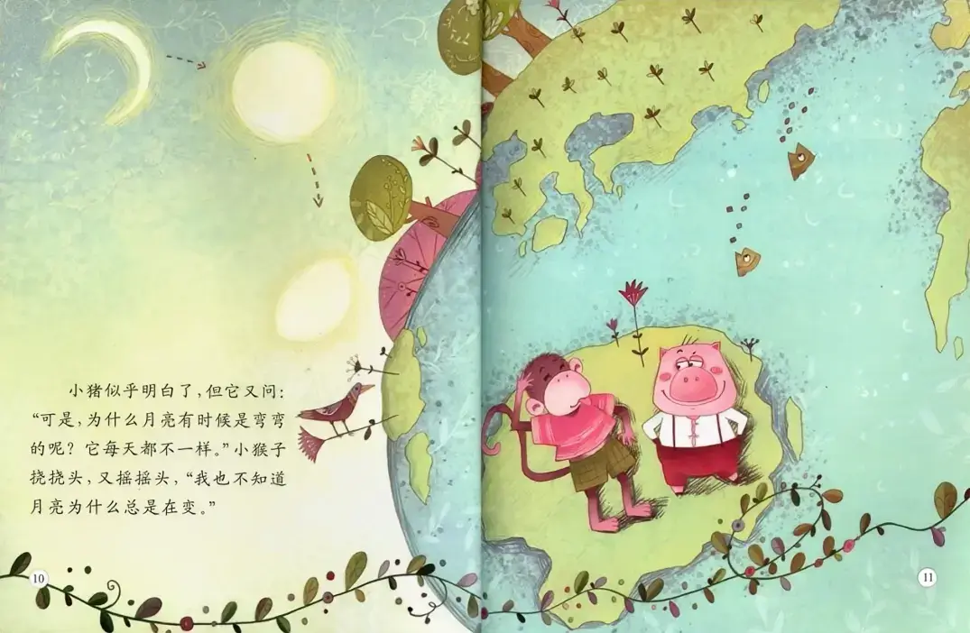 月亮變變變5.webp