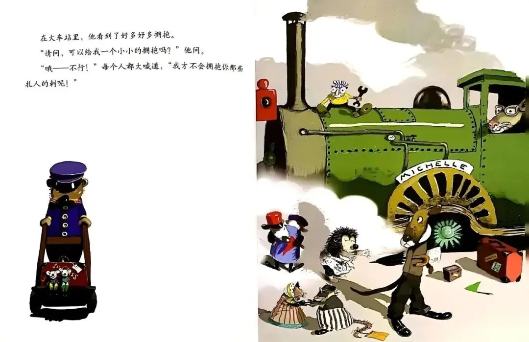 繪本故事｜我想要一個擁抱5.webp