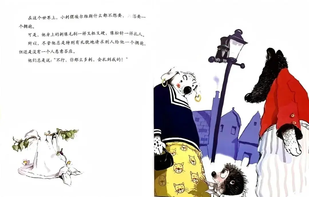 繪本故事｜我想要一個擁抱1.webp